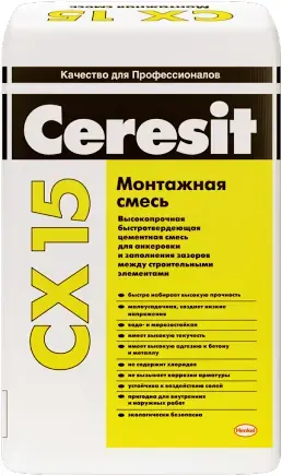 Ceresit CX 15 монтажная смесь высокопрочная быстротвердеющая (25 кг)
