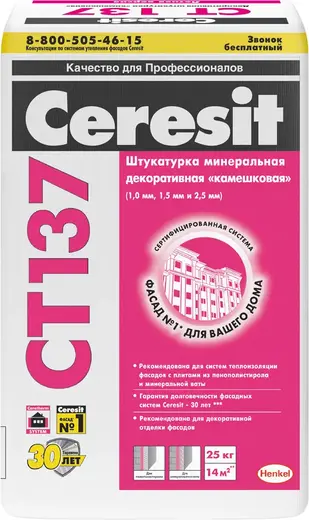 Ceresit CT 137 Камешковая декоративная штукатурка минеральная (25 кг 1 мм)