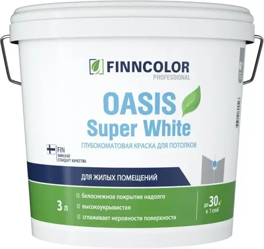 Финнколор Oasis Super White глубокоматовая краска для потолков для жилых помещений (3 л) исключительно белая