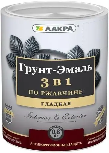 Лакра грунт-эмаль по ржавчине 3 в 1 (800 г) красно-коричневая