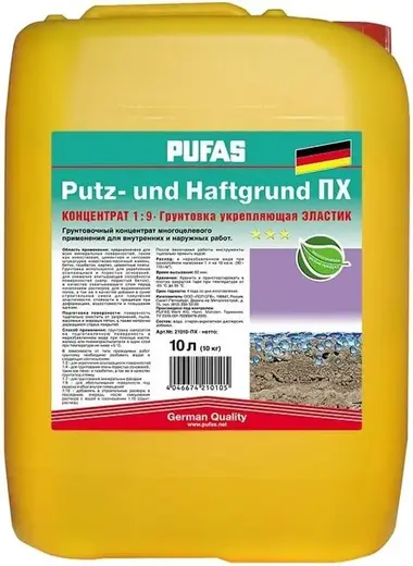 Пуфас Putz- und Haftgrund ПХ грунтовка под штукатурку укрепляющая концентрат (10 л)