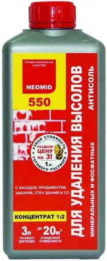 Неомид 550 антисоль для удаления высолов минеральных и фосфатных (1 л)