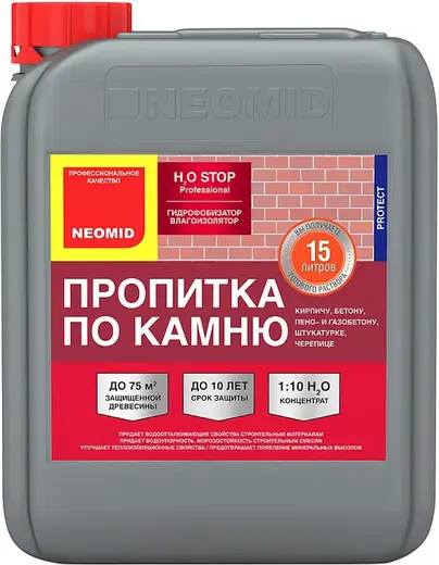 Неомид H2O Stop гидрофобизатор-влагоизолятор пропитка (5 л)