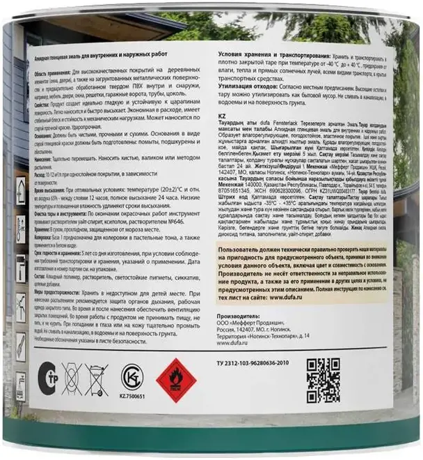 Dufa Fensterlack эмаль для окон (750 мл) белая