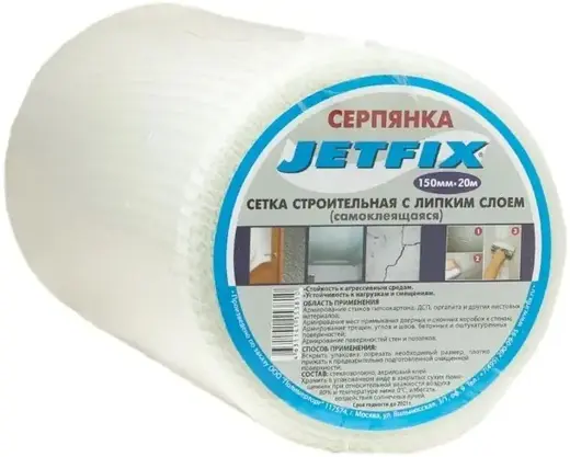 Jetfix сетка строительная с липким слоем (150*20 м)