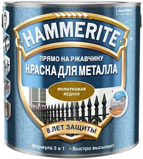 Hammerite Прямо на Ржавчину краска для металла 3 в 1 (2.5 л) медная молотковая (Турция)