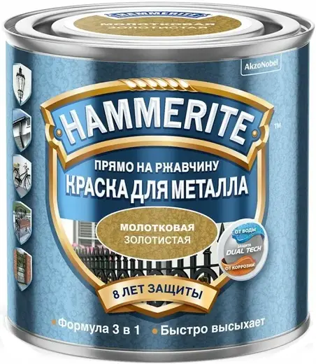 Hammerite Прямо на Ржавчину краска для металла 3 в 1 (250 мл) золотистая молотковая