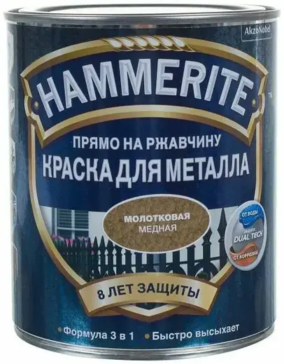 Hammerite Прямо на Ржавчину краска для металла 3 в 1 (750 мл) медная молотковая (Турция)