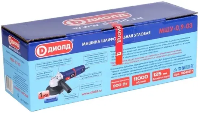 Диолд МШУ-0.9-03 шлифмашина угловая (900 Вт 220 В)