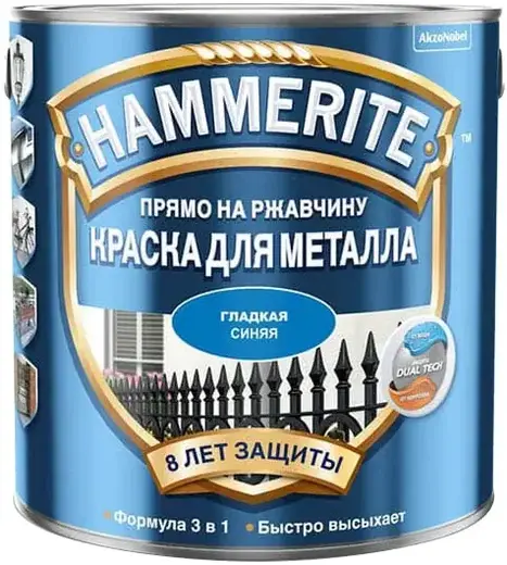 Hammerite Прямо на Ржавчину краска для металла 3 в 1 (2.5 л) синяя RAL 5005 глянцевая гладкая