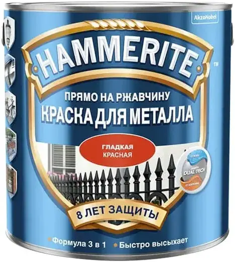 Hammerite Прямо на Ржавчину краска для металла 3 в 1 (2.5 л) красная RAL 3020 глянцевая гладкая (Эстония)