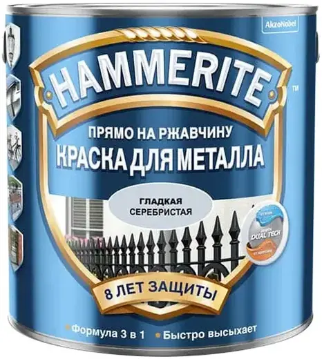 Hammerite Прямо на Ржавчину краска для металла 3 в 1 (2.5 л) серебристая RAL 9006 глянцевая гладкая (Польша)