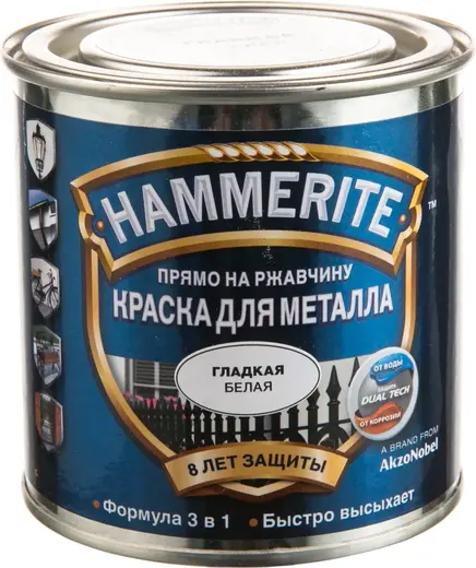 Hammerite Прямо на Ржавчину краска для металла 3 в 1 (250 мл) белая RAL 9016 глянцевая гладкая (Польша)