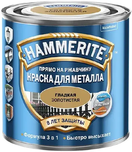 Hammerite Прямо на Ржавчину краска для металла 3 в 1 (250 мл) золотистая глянцевая гладкая