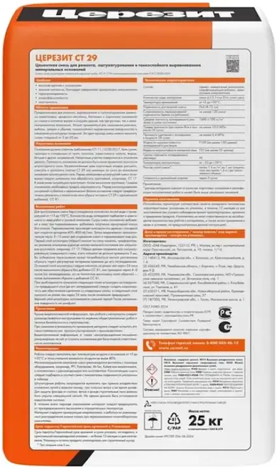 Церезит CT 29 штукатурка и ремонтная шпаклевка (25 кг)