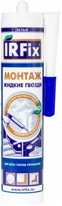 Irfix Монтаж жидкие гвозди для всех типов профилей (310 мл) белые