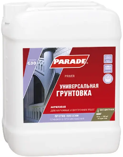 Parade G30 Primer универсальная грунтовка (10 л) бесцветная