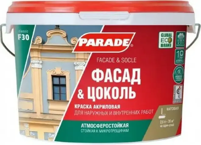 Parade F30 Фасад & Цоколь краска акриловая (2.5 л) бесцветная