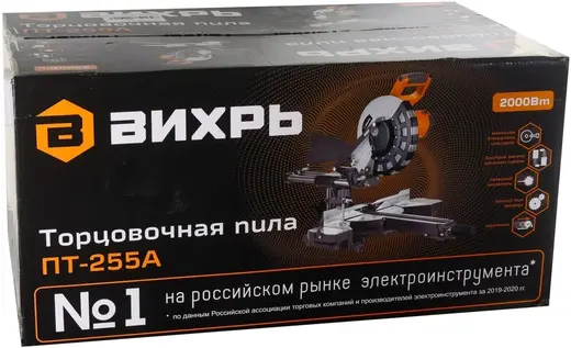 Вихрь ПТ-255А пила торцовочная (1700 Вт 220-230 В) №72/18/4
