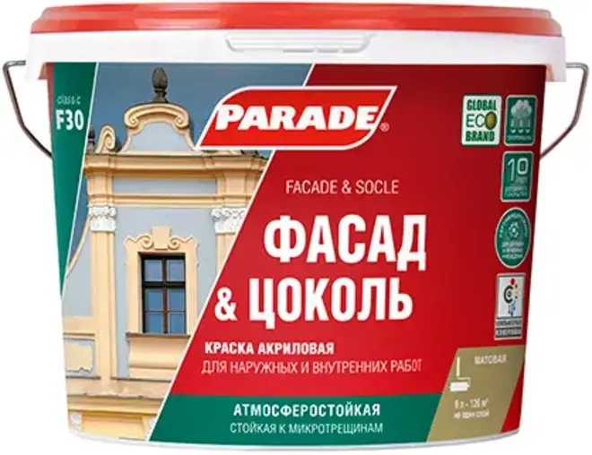 Parade F30 Фасад & Цоколь краска акриловая (9 л) бесцветная