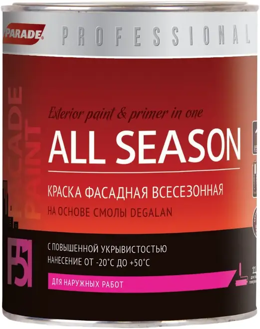Parade Professional F51 All Season краска фасадная всесезонная (900 мл) бесцветная