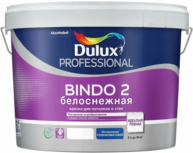 Dulux Luxium Professional Bindo 2 Белоснежная краска для потолков и стен (9 л) ослепительно-белая