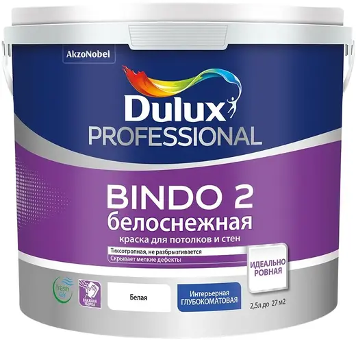 Dulux Professional Bindo 2 Белоснежная краска для потолков и стен (2.5 л) ослепительно-белая