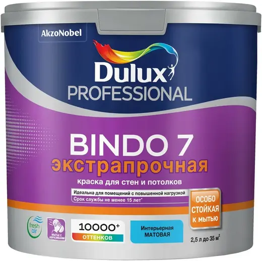 Dulux Professional Bindo 7 Экстрапрочная краска для стен и потолков (2.5 л) белая
