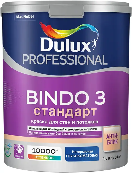 Dulux Professional Bindo 3 Стандарт краска для стен и потолков (4.5 л) белая