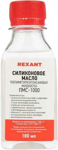 Rexant ПМС-1000 масло силиконовое (100 мл)