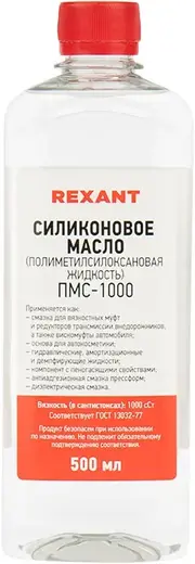 Rexant ПМС-1000 масло силиконовое (500 мл)