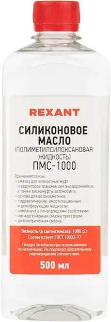 Rexant ПМС-1000 масло силиконовое (500 мл)
