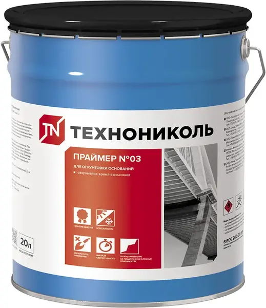 Технониколь №03 праймер битумно-полимерный для огрунтовки оснований (20 л)