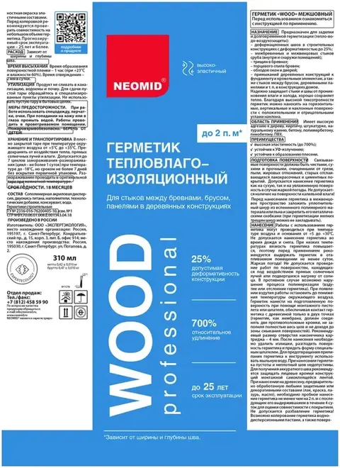 Неомид Wood Professional герметик тепловлагоизоляционный межшовный (310 мл) дуб