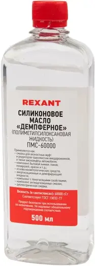 Rexant ПМС-60000 масло силиконовое демпферное (500 мл)