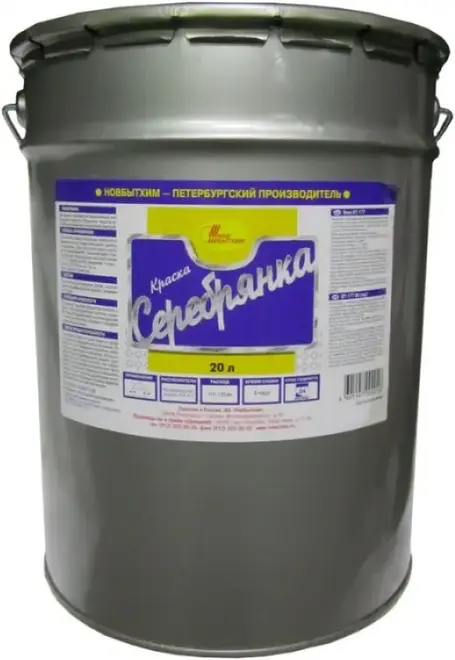 Новбытхим БТ-177 краска (20 л) серебрянка