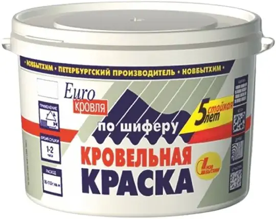 Новбытхим кровельная краска по шиферу (11.5 кг) красно-коричневая (под черепицу)