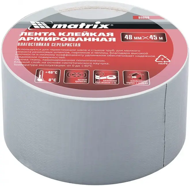 Matrix клейкая лента армированная влагостойкая серебристая (48*10 м)