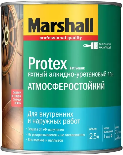 Marshall Masterline Protex Яхтный алкидно-уретановый лак (2.5 л) глянцевый
