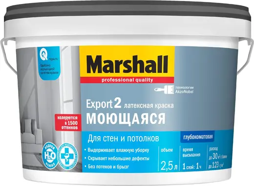 Marshall Export-2 латексная краска моющаяся для стен и потолков (2.5 л) бесцветная