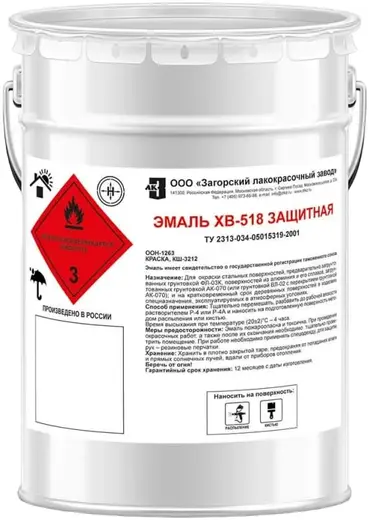 Загорский Лакокрасочный Завод ХВ-518 эмаль защитная (4 кг) зеленая