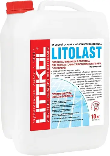 Литокол Litolast водоотталкивающая пропитка гидрофобизатор (10 кг)