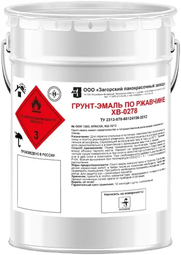 Загорский Лакокрасочный Завод ХВ-0278 грунт-эмаль по ржавчине (5 кг) синяя