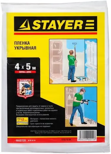 Stayer Master пленка укрывная (4*5 м)