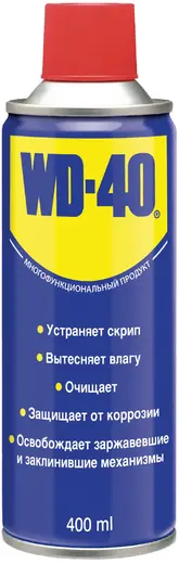 WD-40 многофункциональный продукт средство универсальное (400 мл)