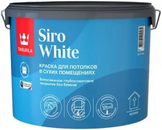 Тиккурила Siro White антибликовая краска для стен и потолков глубокоматовая (9 л) белая