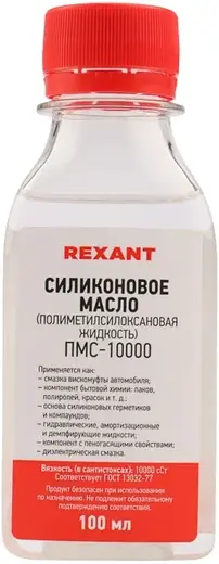 Rexant ПМС-10000 масло силиконовое (100 мл)