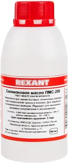 Rexant ПМС-100 масло силиконовое (500 мл)