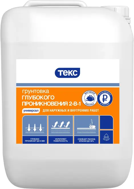 Текс Универсал грунтовка глубокого проникновения 2 в 1 (10 л) белая