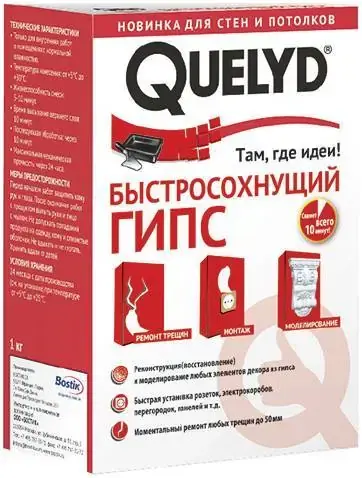 Quelyd быстросохнущий гипс (1 кг)